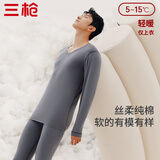 三枪【70支100%长绒棉】保暖内衣男抗静电弹力V领情侣打底衫上衣