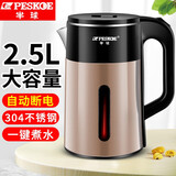 半球 （PESKOE）烧水壶热水壶电热水壶自动断电保温大容量家用快速壶开水壶恒温水壶旅行便携式烧水壶 2.5L 香槟金304-不保温