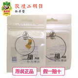 敦煌牌敦煌牡丹型二胡琴弦内弦外弦钢丝通用二胡弦上海民族乐器一厂 牡丹型二胡内外套弦