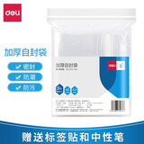 得力加厚自封袋收纳袋透明密封袋一次性塑封袋7号8号9号10号封口袋自粘口文件自封袋小号保鲜袋 7号/40只 【14cm*19cm】配标签贴