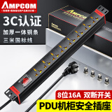 安普康AMPCOM机柜插排PDU 机房八8位16A开关电源插座 定制4000W大功率加厚铜条 排插/接线板总控3米AMPDU816K