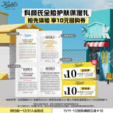 科颜氏（Kiehl's）补水保湿体验礼包