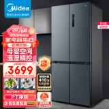 美的（Midea）果润精储513升变频一级能效十字双开门四开门家用电冰箱京东小家智能家电BCD-513WTPZM(E)大容量