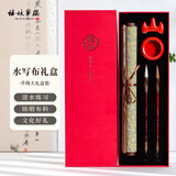 梅林笔庄水写布套装米字格毛笔字帖水写练字布书法万次水洗布加厚仿宣初学者练字专用水写布礼盒套装7件套