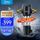 美的（Midea） 美的前置过滤器40微米反冲洗压力表监控 全屋净化净水器QZBW20S-6 QZBW20S-48