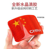 反光车贴五星红旗车身车标汽车3D立体贴纸中国装饰贴遮挡划痕贴 反光(一对)