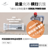 飞耐仕【谷物丰富 户外代餐】飞耐仕能量胶棒饱腹马拉松越野跑骑行铁三 【谷物丰富】能量棒8支装(巧克力口味，30g/支)