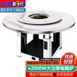 爱拓思 上下真气电两用燃气取暖桌天然气烤火桌家用圆形电烤桌电暖桌火锅桌吃饭餐桌电炉子电暖炉取暖器 上下单电+转菜盘- 1.4米八面高配