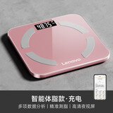 联想（lenovo）智能体脂秤充电款 家用电子秤 减肥减脂专用精准体重秤 瘦身手机测量体重体脂一体秤 玫瑰金-充电款-智能蓝牙APP