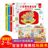 小笨熊 我爱我家亲子暖心绘本系列 我和哥哥.忙碌的一天.我们的节日.我爱幼儿园（全套4册）中英双语