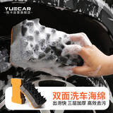 悦卡（YUECAR）洗车海绵大块高效去污吸水棉擦车专用高密度洗车工具套装汽车用品