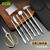 欧橡（OAK）不锈钢吃蟹工具蟹八件套装不锈钢蟹钳夹蟹针开螃蟹工具 大闸蟹剪刀夹子钳子 布包礼包款 C1045