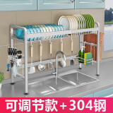 奥的304不锈钢厨房水槽置物架水池沥水碗碟架洗碗池篮洗菜盆收纳架 D款左右可调节62-92CM（单层全套