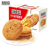 好吃点高纤粗粮饼干800g谷物膳食纤维营养早餐饱腹休闲零食中秋送礼 高纤粗粮饼800g