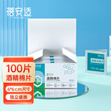 蓓安适酒精棉片75%酒精（100片）消毒棉片一次性大号消毒湿巾  单盒装