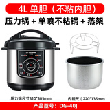 半球（PESKOE）电压力锅家用304不锈钢胆商用大容量4L5L6L8L11L13L机械旋钮式电高压锅饭店食堂高压电饭煲 4升银色机械单胆不粘内胆 4L