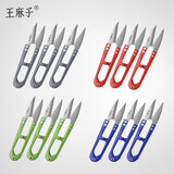 王麻子纱剪小剪刀剪线头十字绣U型弹簧剪裁缝剪纸手工剪刀缝纫剪 12支装【颜色随机发】