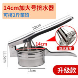 PAKCHOICE 挤菜水神器 菜馅脱水挤水器包饺子馅挤水器压菜不锈钢挤水神器蔬菜脱水器 【升级4支撑】14cm特大号挤水器【可挤两斤菜馅】