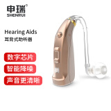 申瑞 助听器老年人耳聋耳背式充电款助听器 数字芯片 C-109H