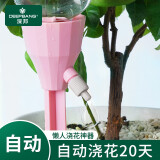 DEEPBANG浇花自动滴水神器智能浇花自动浇水器家用滴灌定时滴水器懒人浇水 9个装可联系选颜色