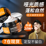 维特丝（vetes）哑光发蜡男士定型发泥发胶喷雾保湿发腊头发造型自然蓬松啫喱膏 【持久定型】哑光发泥100g