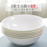 瓷秀源纯白色陶瓷大汤碗大面碗汤盆装饭大碗饭盆深碗骨瓷碗泡面碗餐具 9英寸斗碗6个装