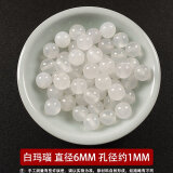 织星红玛瑙珠子diy散珠红玛瑙手链珠子散珠手串配珠配件编织手工 白玛瑙6MM约32颗配线