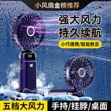 斯泰克桌面风扇宿舍夹子小型床上用婴儿车挂壁电风扇usb充电制冷便携多功能大容量续航办公室台式厨房 轻奢蓝丨5档强风+高续航+底座挂绳 1500mAh 全国联保丨可开发票
