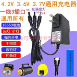 时可待 通用钓鱼灯强光手电筒头灯充电器3.6V锂电池座充 3.7V 4.2V三头 1A充电器 5.5+4.0+3.5 3个头