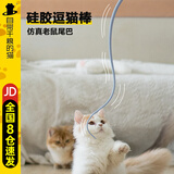 自带干粮的猫逗猫棒老鼠尾巴橡硅胶长杆仿真宠物幼猫咪逗猫棒小猫自嗨解闷玩具