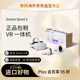 Oculus Quest 2 VR眼镜一体机 头戴智能设备VR头显 体感游戏机 steam全景视频VR Oculus Quest 2 128G