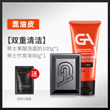 GA氨基酸洗面奶男士专用控油卸妆洁面乳 果酸男士洗面奶控油祛痘 GA洁面乳 100g+GA香皂80g