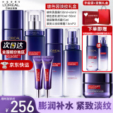 欧莱雅（LOREAL）套装女士玻色因水乳护肤化妆品全套礼物礼盒送妈妈 玻尿酸7件套礼盒（店长推荐）