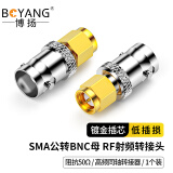 博扬 高频RF射频转接头50欧 SMA公转BNC母同轴转接器 SMA公/BNC母转换器 1个装 BY-SMA/BNC-JK