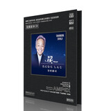 正版 谷村新司 星 母盘直刻1:1母带音质高品质CD唱片碟片
