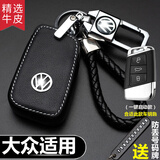 毅迅大众钥匙套迈腾朗逸速腾宝来捷达帕萨特途观途岳桑塔纳汽车钥匙包 F款-一键启动