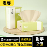 惠寻绵柔抽纸300张*2包 100抽/包竹浆纤维本色面巾纸抽餐巾纸巾