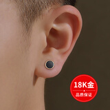 铭扬饰海 18K黄金耳钉男士单只耳饰潮流时尚高级感白金黑玛瑙耳环生日礼物 【常规款-单只】18K黄金（顺丰速发）
