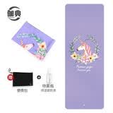 伽典（JIADIAN） 麂皮绒薄款折叠瑜伽垫女1.5mm专业便携防滑天然橡胶铺巾瑜珈毯男 可折叠紫色独角兽
