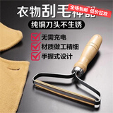 佑宸家居 去毛刮毛器羊绒去毛球器刮毛球毛呢衣物呢子 2个装
