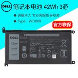 戴尔（DELL）笔记本电池 原装 内置锂离子电池 电脑电池 42Wh 3芯 11.4V（WDX0R） Inspiron 灵越 5565 5580