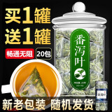 番泻叶茶包泻叶强力潘泻叶番茄蕃泻泄叶茶食用 山臻