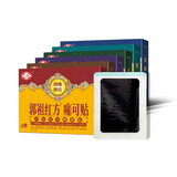今世郭祖红方痛可贴七珠专方贴颈椎贴脖子贴展筋散跌打损伤肩周贴腰椎腿关节痛贴软组织膏贴奥健生物每盒4贴 跌打损伤5盒20贴