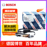 博世(BOSCH) 原厂原装氧传感器 前氧传感器1根 适用于 斯柯达晶锐 昕锐 昕动 柯米克