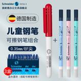 Schneider施耐德德国进口BK401儿童钢笔小学生三年级初学者练字书法笔可替换墨囊矫正姿 【可擦笔套装红色EF尖】0.35mm