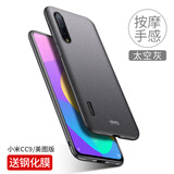 壳美仕 小米9/9pro手机壳小米9se/cc9pro套5g版九全包防摔por磨砂硬壳简约男女个性 小米cc9太空灰【配钢化膜】