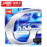 红双喜黏性反胶G666乒乓套胶 初学进阶乒乓球拍胶皮 G555套胶黑色1片(高弹反手)