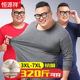 恒源祥大码秋衣秋裤男纯棉加肥加大保暖内衣圆领套装中老年特大号 纯棉套装男深灰 5XL (男200-240斤女200-220斤)