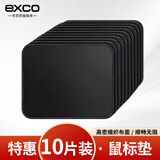 宜适酷（EXCO）10片装加厚纯黑色鼠标垫小号便携办公企业桌垫锁边京游戏电竞笔记本电脑中东自滑子批发营凑单0279