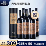 张裕 特选级赤霞珠干红葡萄酒750ml*6瓶整箱国产红酒（新老包装）送礼